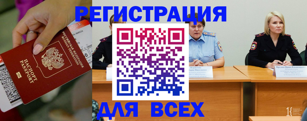 временная регистрация адрес в Белгороде