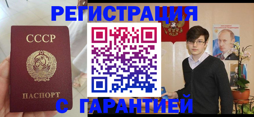 временная регистрация поиск в Белгороде