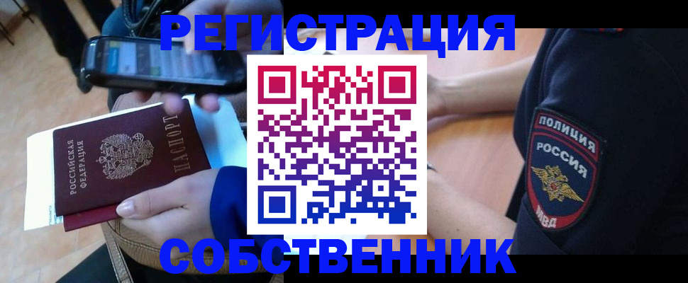 найти адрес прописки в Белгороде