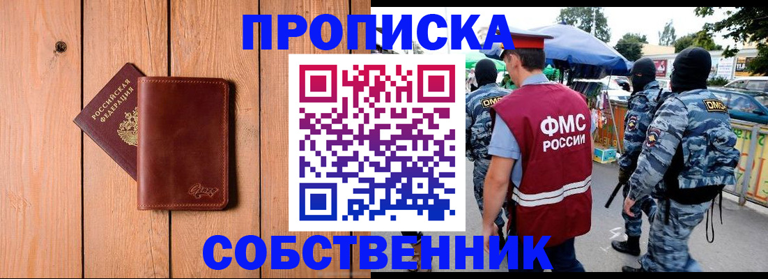 временная регистрация госуслуги в Белгороде
