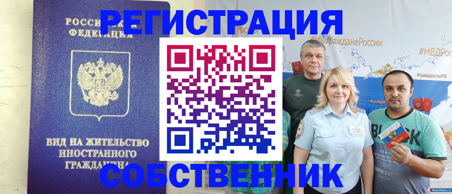 временная регистрация 2025 в Белгороде