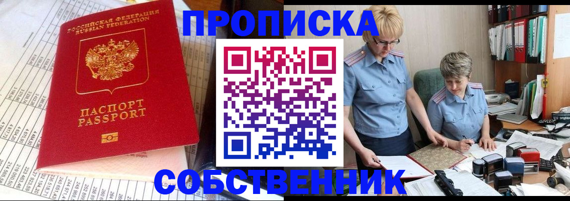 регистрация в Белгороде