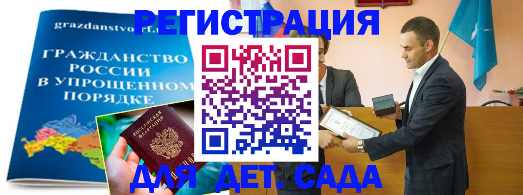прописка штамп в Белгороде